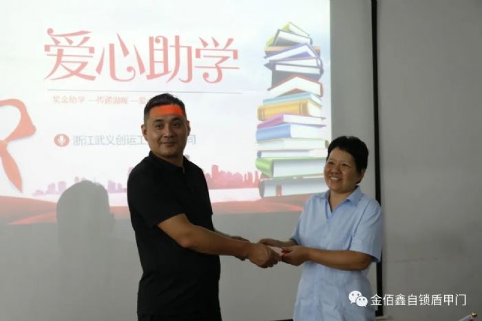 用愛心詮釋企業(yè)責任，用行動彰顯企業(yè)擔當。 ——記浙江武義創(chuàng)運工貿(mào)有限公司傳遞愛心善舉，彰顯公益力量。